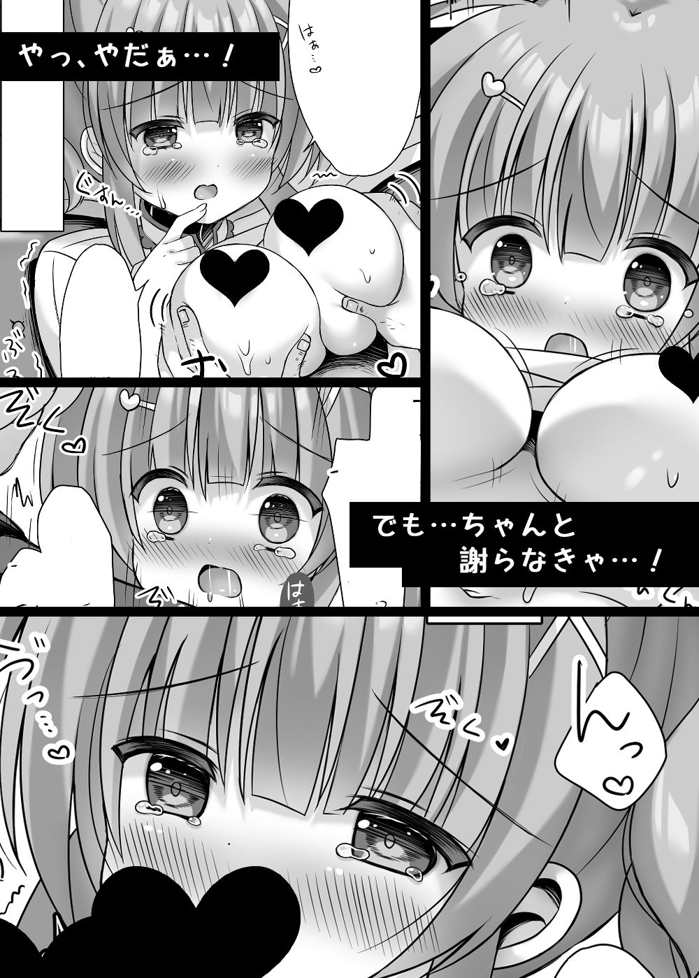 ホテル清掃員の麻依ちゃん。〜スイートルーム編〜 サンプル6ページ目