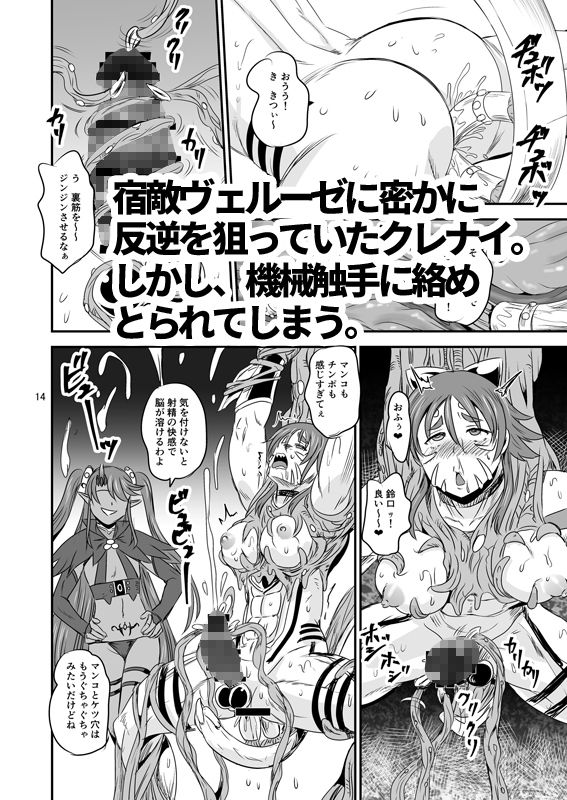 魔法少女錬精システム EPISODE 07 サンプル1ページ目