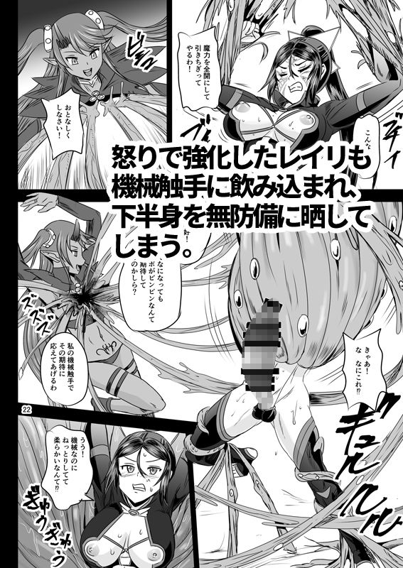 魔法少女錬精システム EPISODE 07 サンプル2ページ目