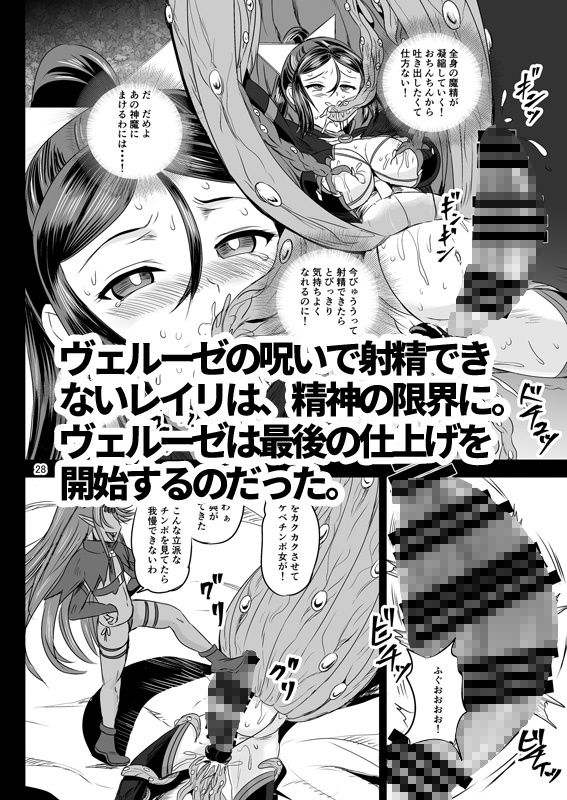 魔法少女錬精システム EPISODE 07 サンプル4ページ目
