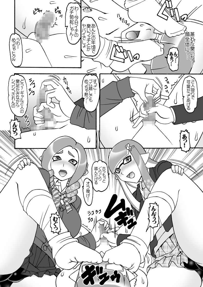 イカタコCFNM サンプル2ページ目