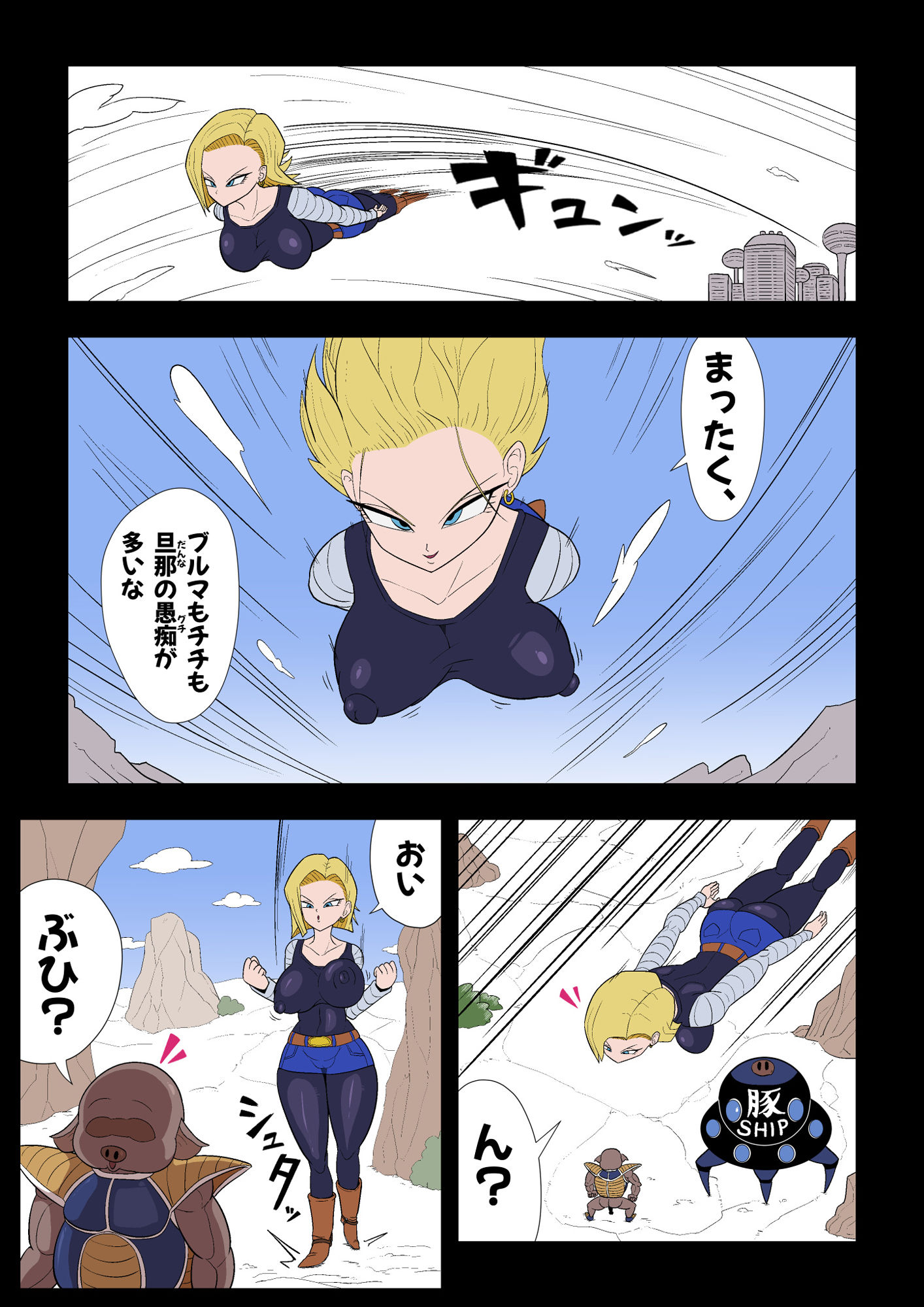 催●18号 サンプル1ページ目