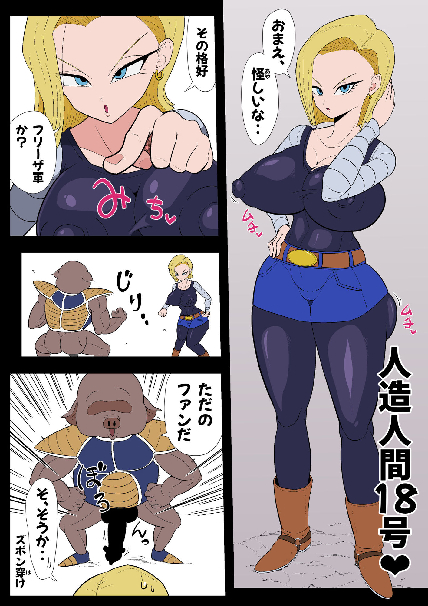 催●18号 サンプル2ページ目