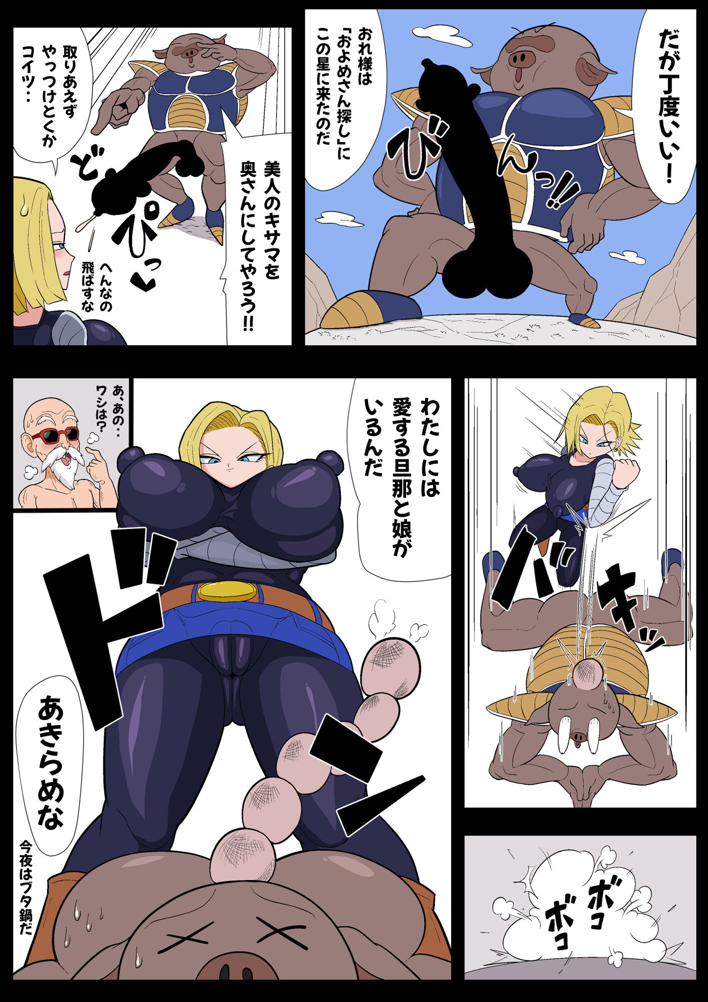 催●18号 サンプル3ページ目