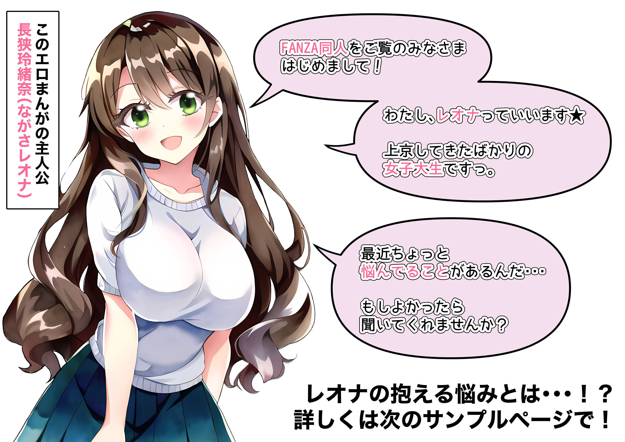 これって、えっちする流れ…ですよね？ サンプル1ページ目