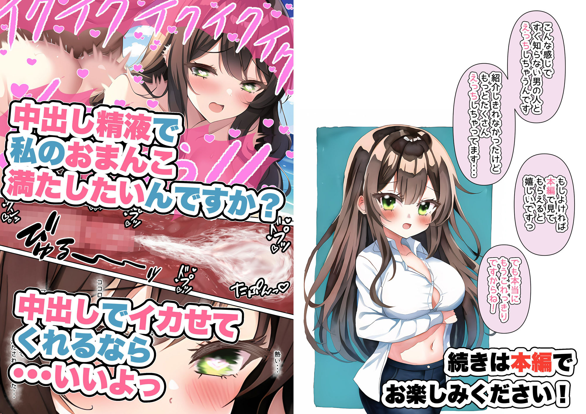 これって、えっちする流れ…ですよね？ サンプル10ページ目