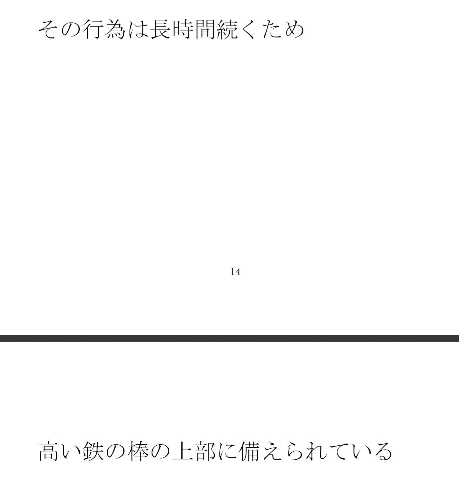 校庭で遊ぼう 校舎三階へ・・・・・大乱交女教師指南セックスタイム サンプル2ページ目
