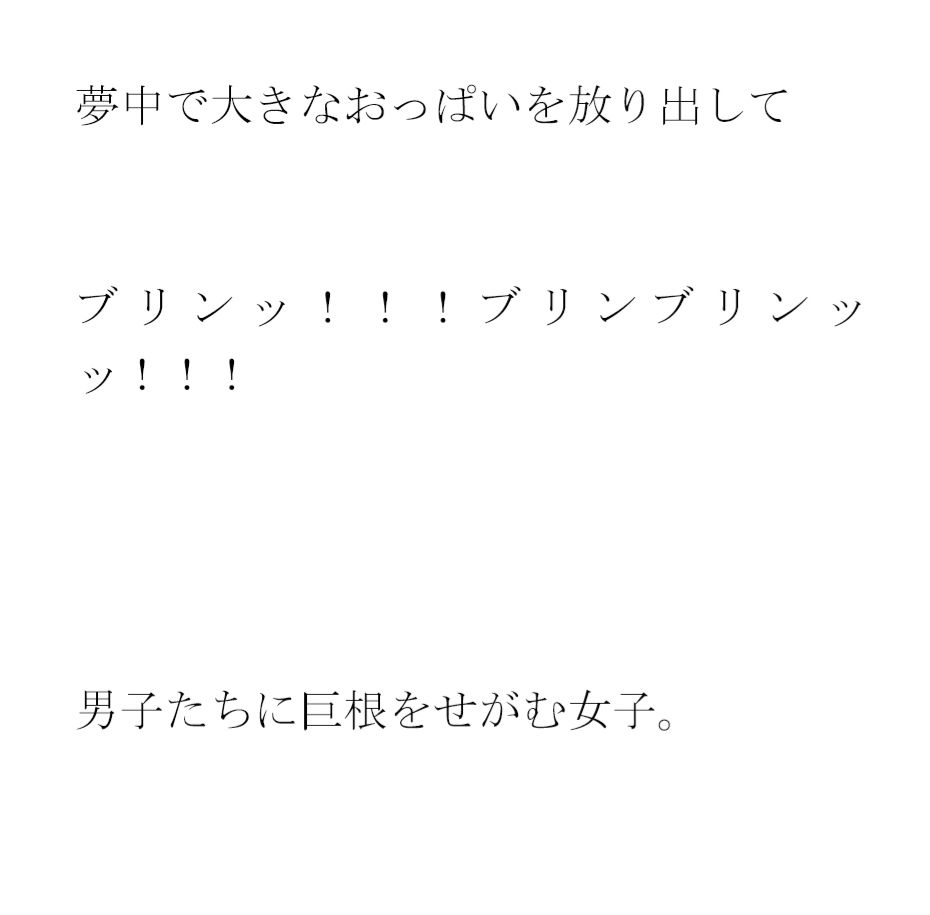 校庭で遊ぼう 校舎三階へ・・・・・大乱交女教師指南セックスタイム サンプル3ページ目