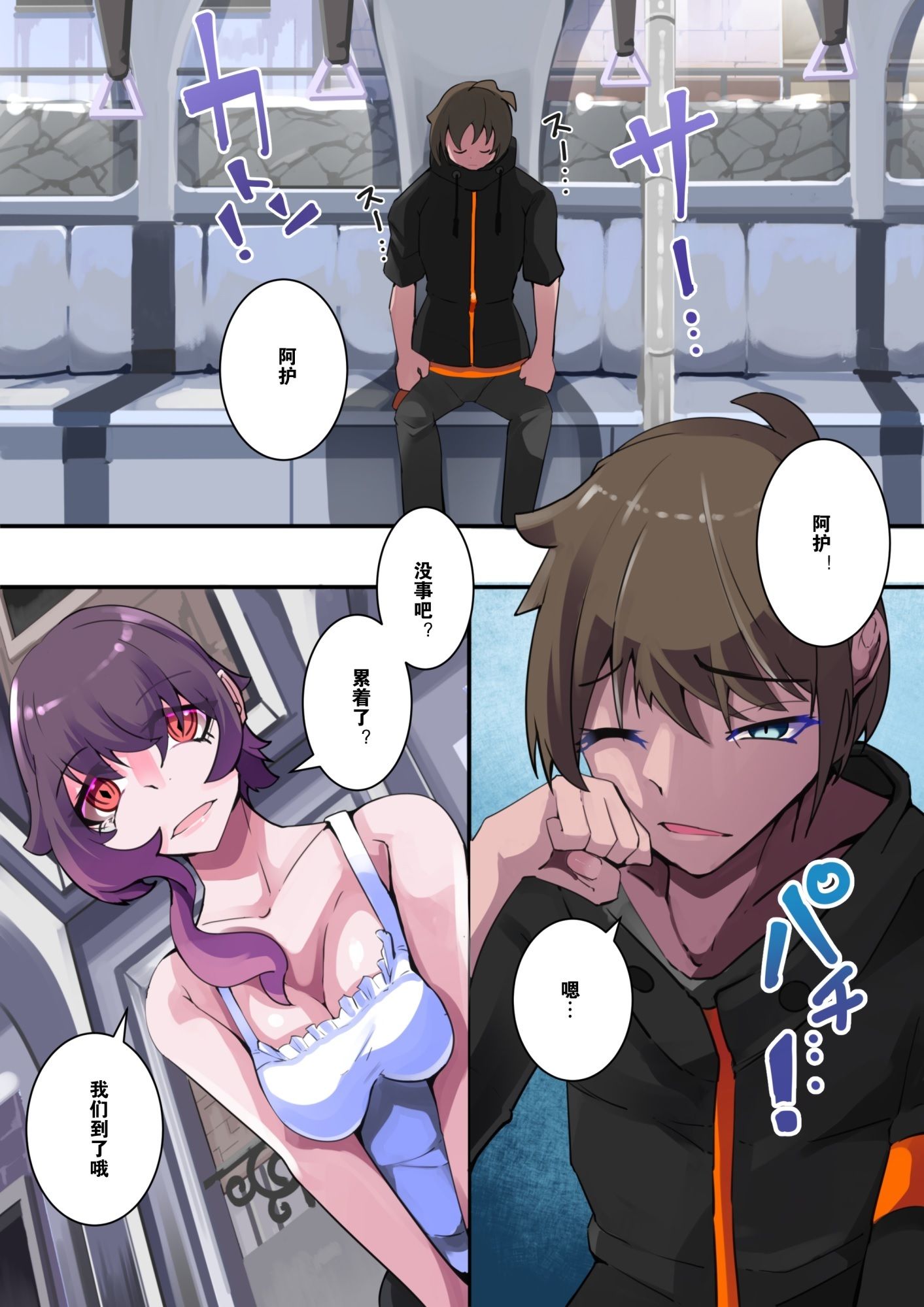 Futanari 交？？_第 1 集 ［中文翻？］ サンプル4ページ目