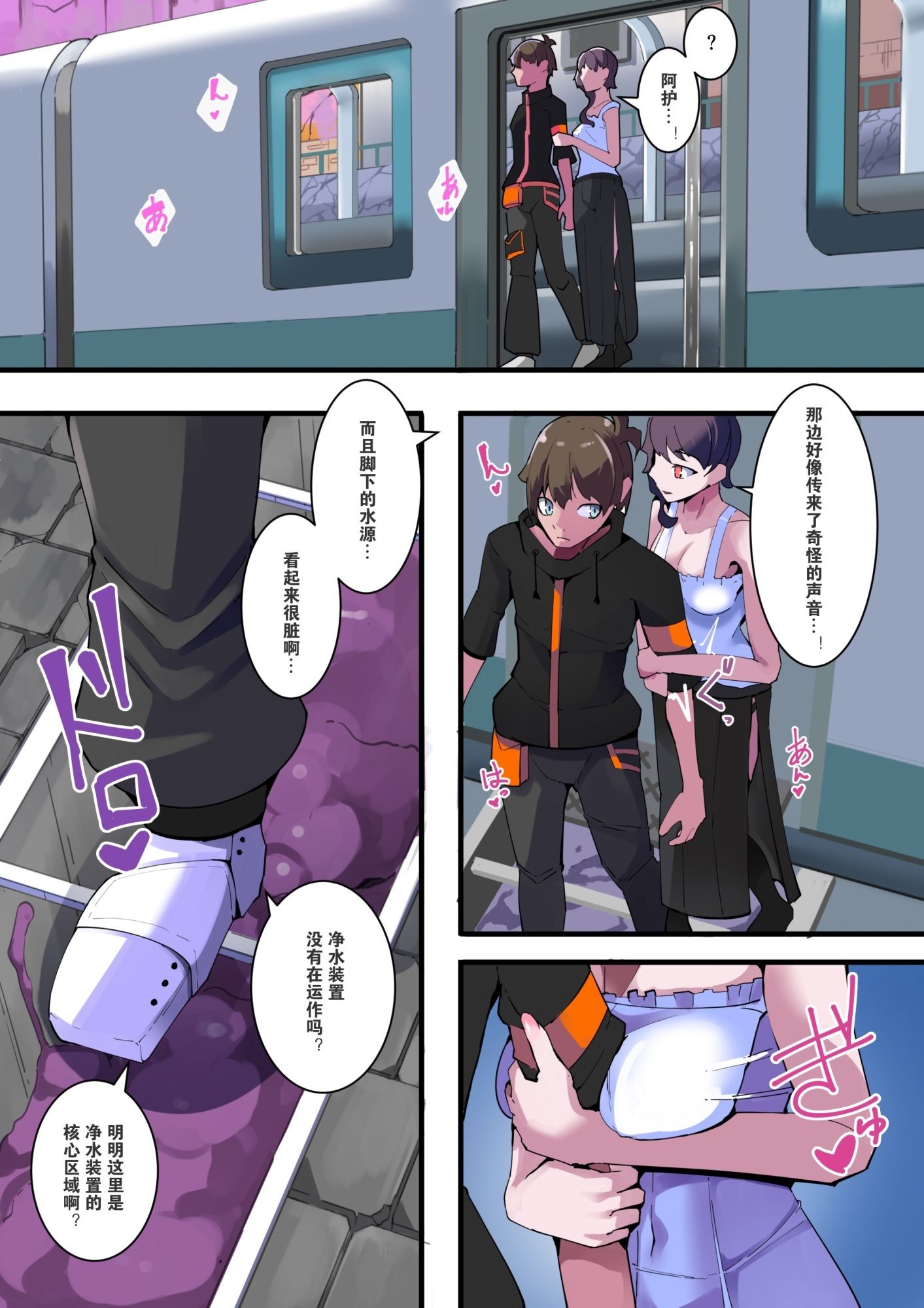 Futanari 交？？_第 1 集 ［中文翻？］ サンプル6ページ目