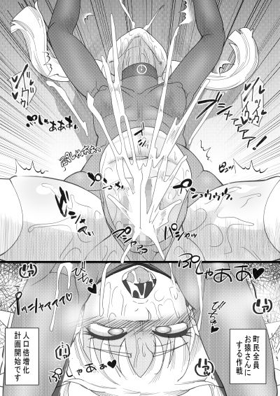 ハラマシ準備中2 サンプル1ページ目
