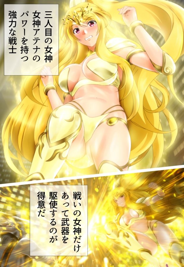 陸上少女 弓達遥花 〜三人目の女神〜 サンプル6ページ目