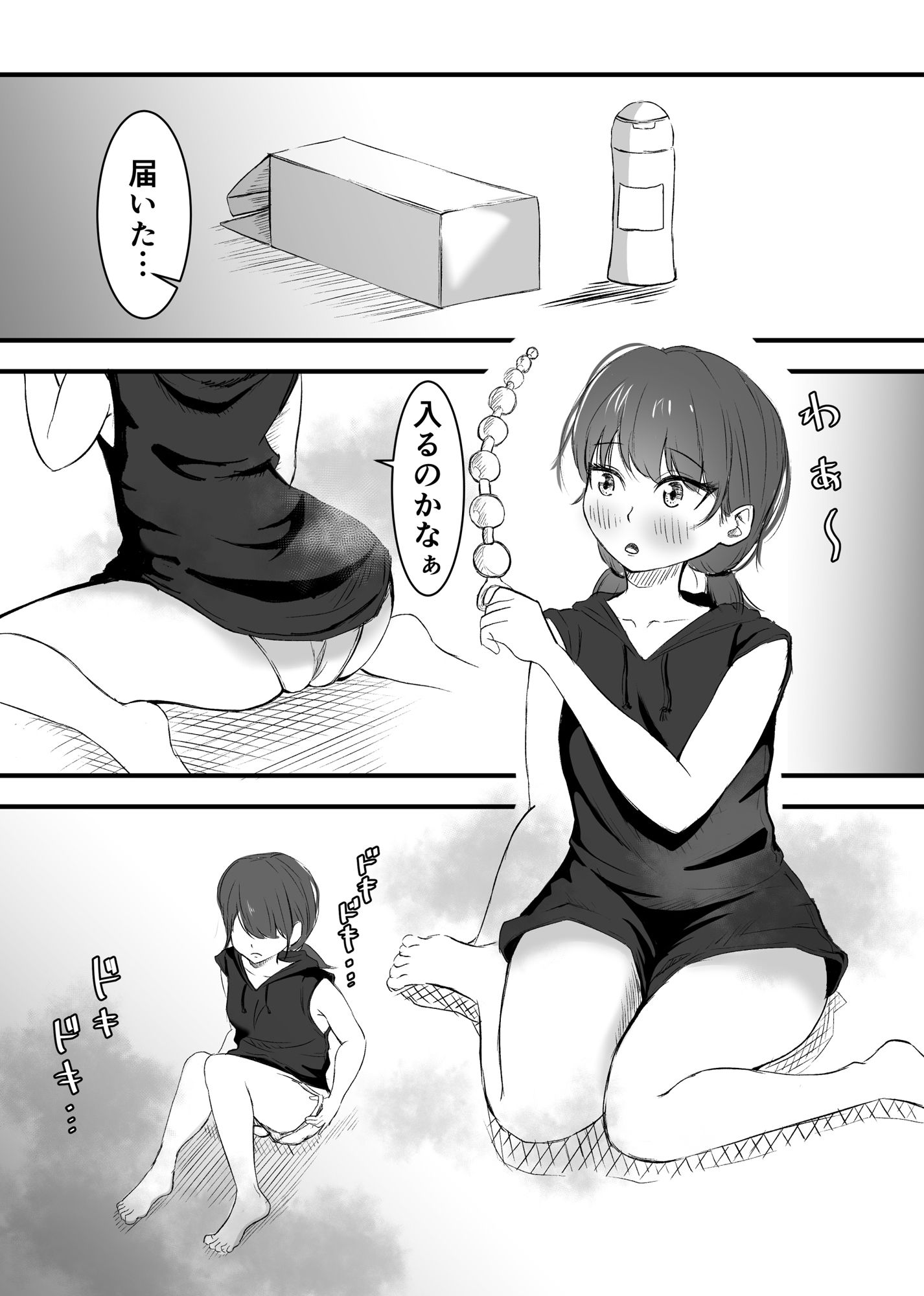 まとめ！汗っかきの私が後輩くんを家に呼んだら、嗅がれ、舐められ、イかされた サンプル6ページ目