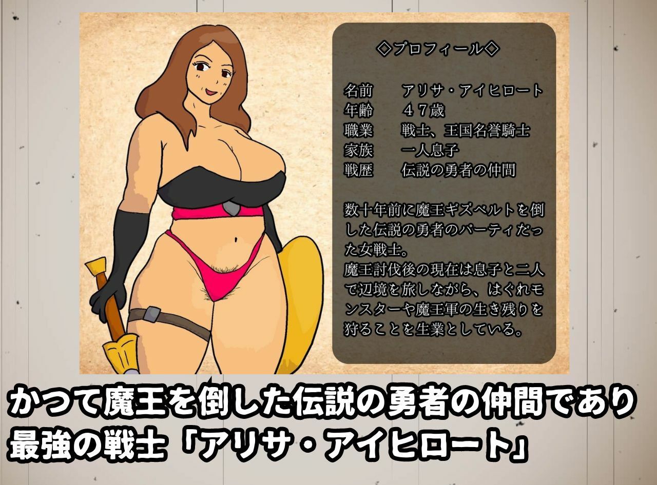 母子相姦ファンタジー 勇者の仲間だった母さんと夢中で中出しセックスした サンプル1ページ目