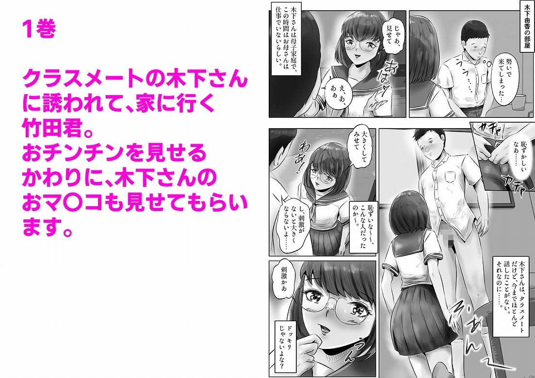 木下さんと竹田君 まとめ（1） サンプル2ページ目