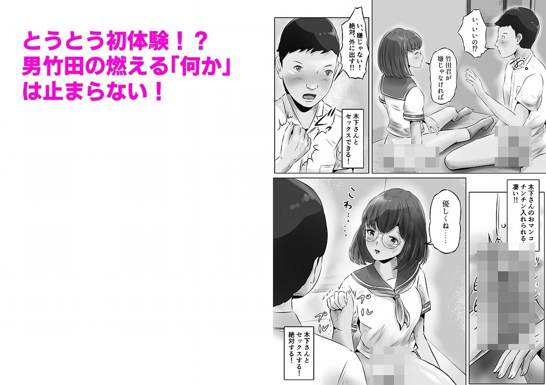 木下さんと竹田君 まとめ（1） サンプル5ページ目
