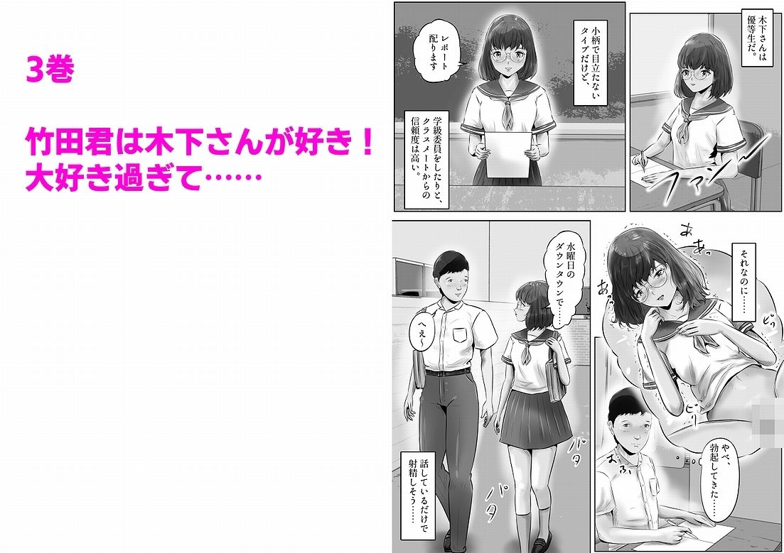 木下さんと竹田君 まとめ（1） サンプル6ページ目