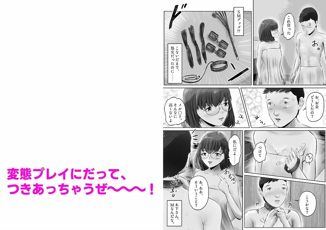 木下さんと竹田君 まとめ（1） サンプル7ページ目