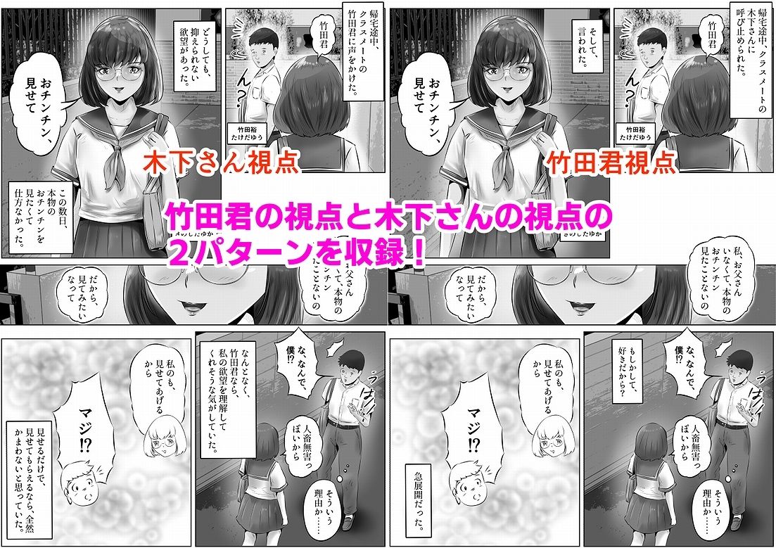 木下さんと竹田君 まとめ（1） サンプル10ページ目