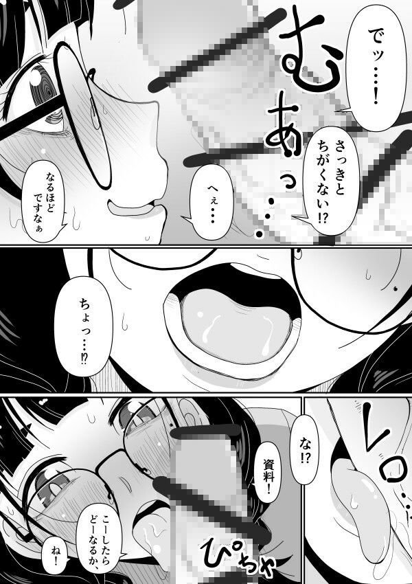 オタクちゃんはブツが描けない！ サンプル3ページ目