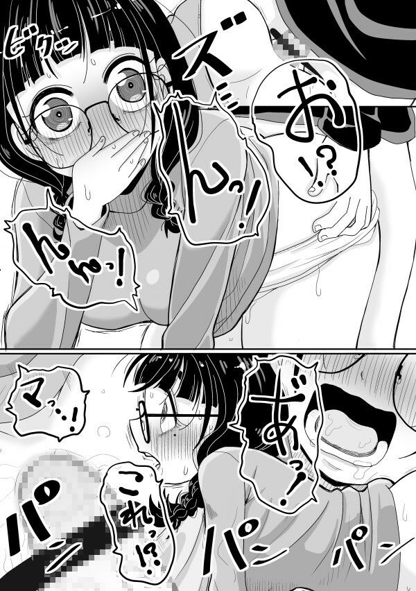 オタクちゃんはブツが描けない！ サンプル4ページ目