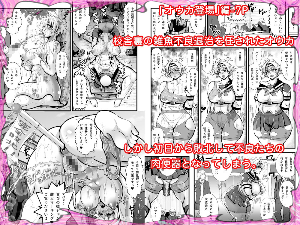トッコー委員会オウカ・コミカライズ〜短編漫画詰め合わせ集〜 サンプル1ページ目