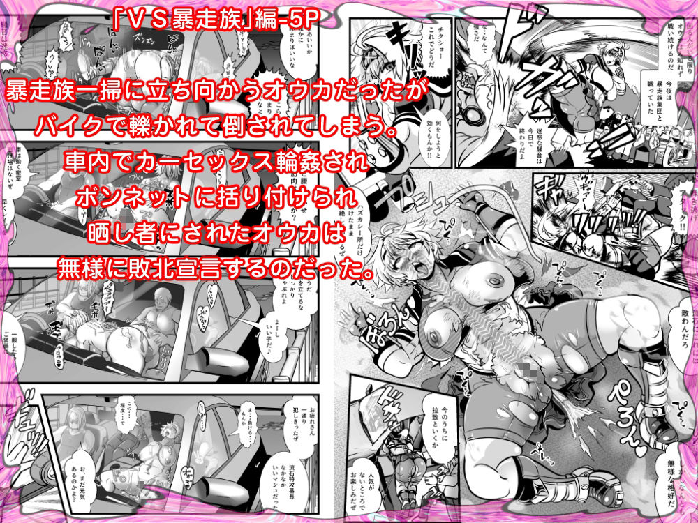 トッコー委員会オウカ・コミカライズ〜短編漫画詰め合わせ集〜 サンプル2ページ目