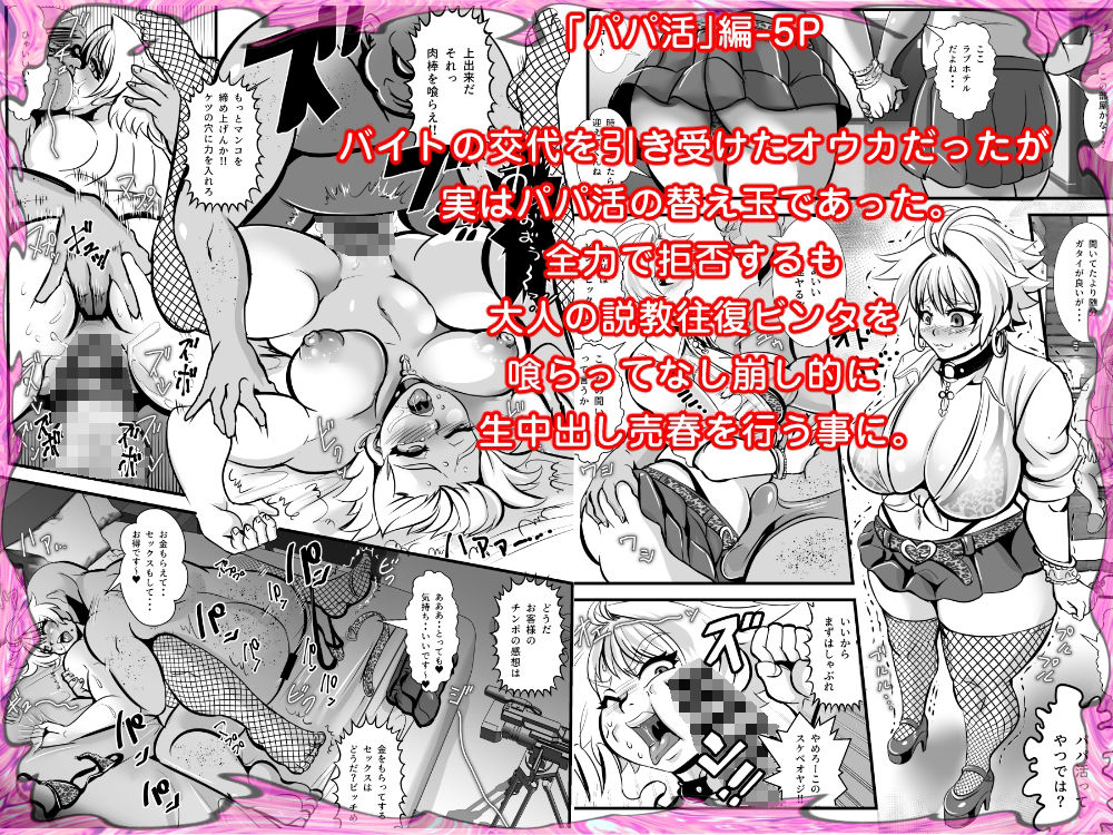 トッコー委員会オウカ・コミカライズ〜短編漫画詰め合わせ集〜 サンプル3ページ目