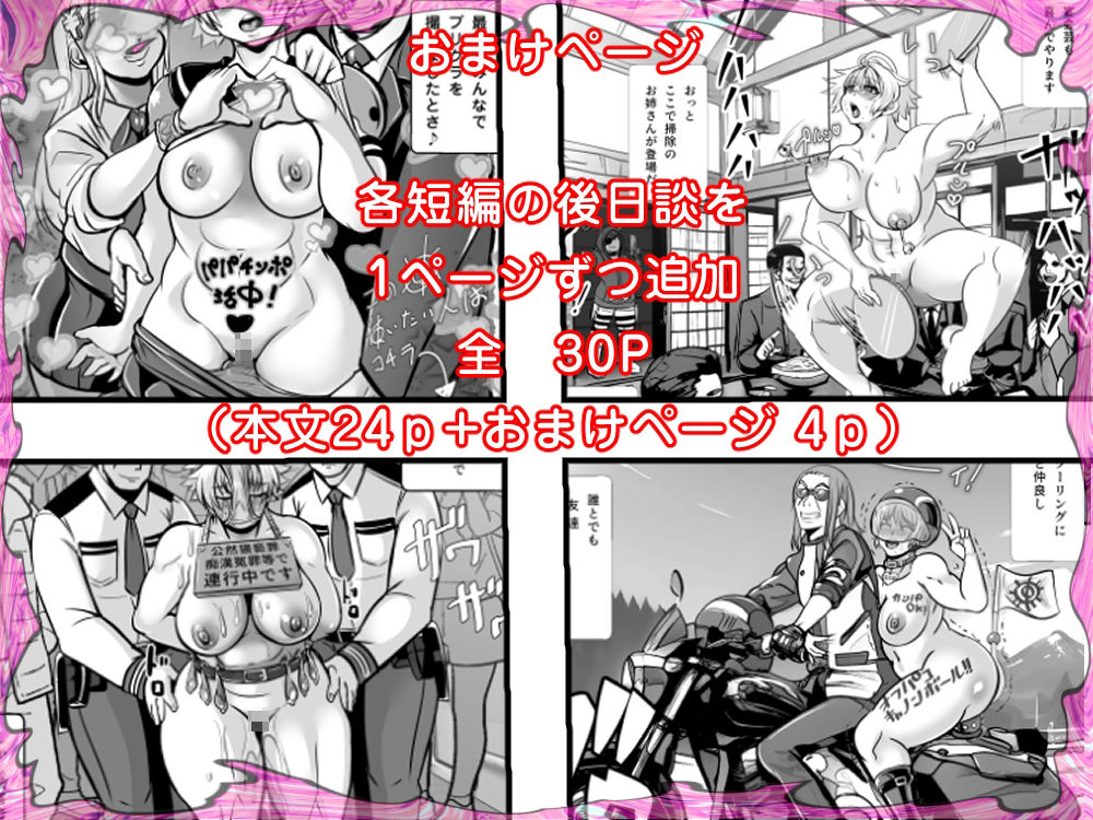 トッコー委員会オウカ・コミカライズ〜短編漫画詰め合わせ集〜 サンプル5ページ目