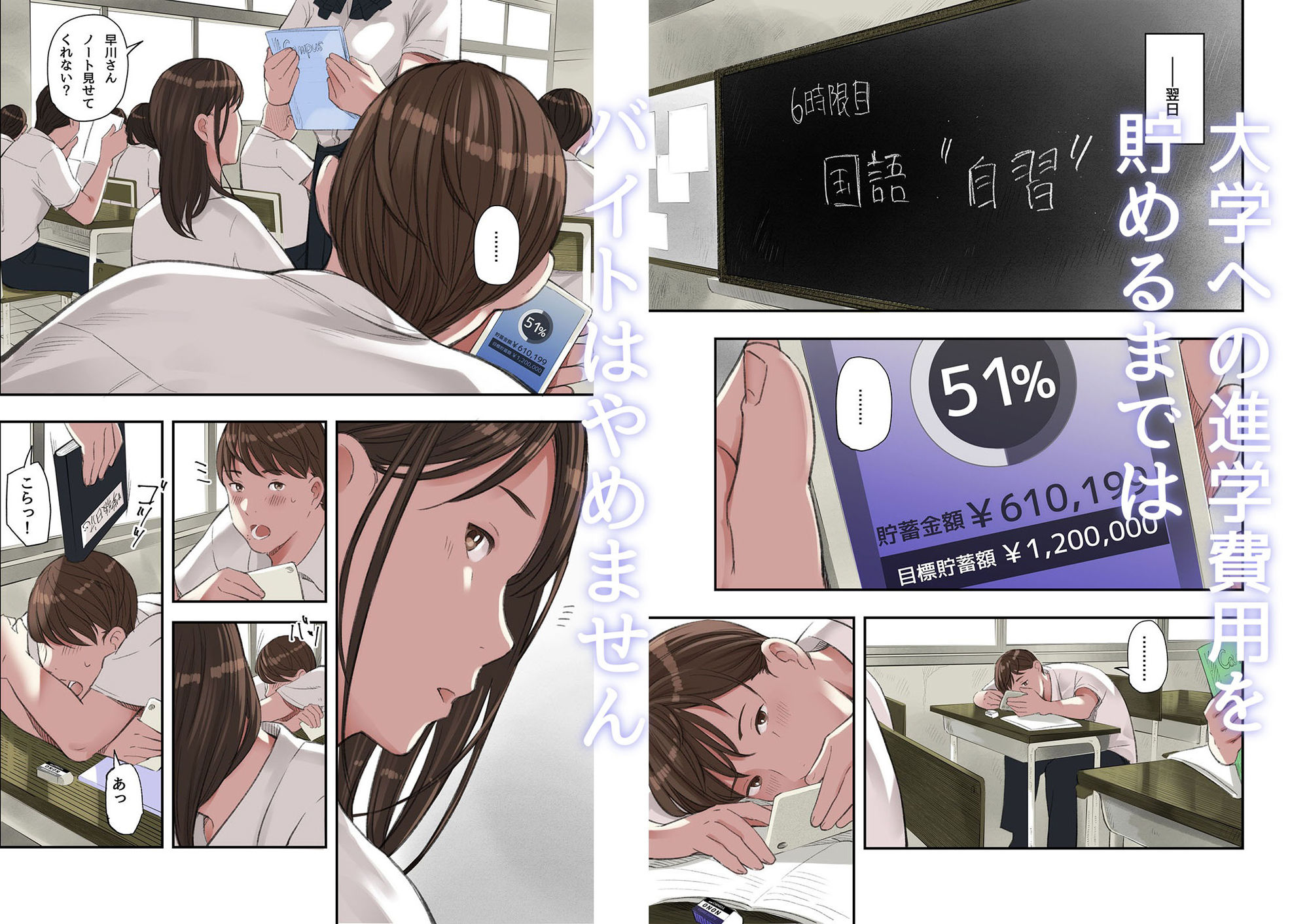 僕・・・女性用風俗でバイトしてまして・・・。 サンプル5ページ目