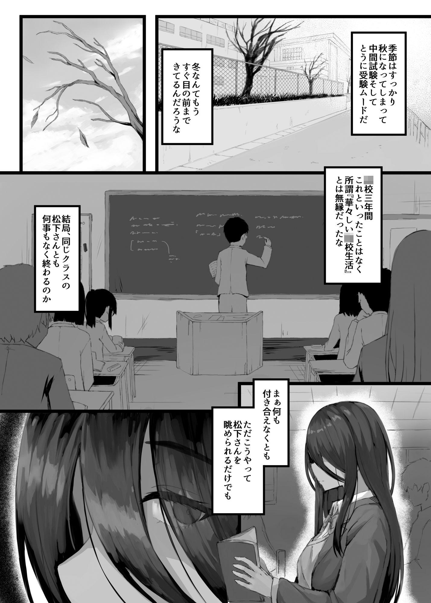 褐色JKのえっち本 サンプル2ページ目