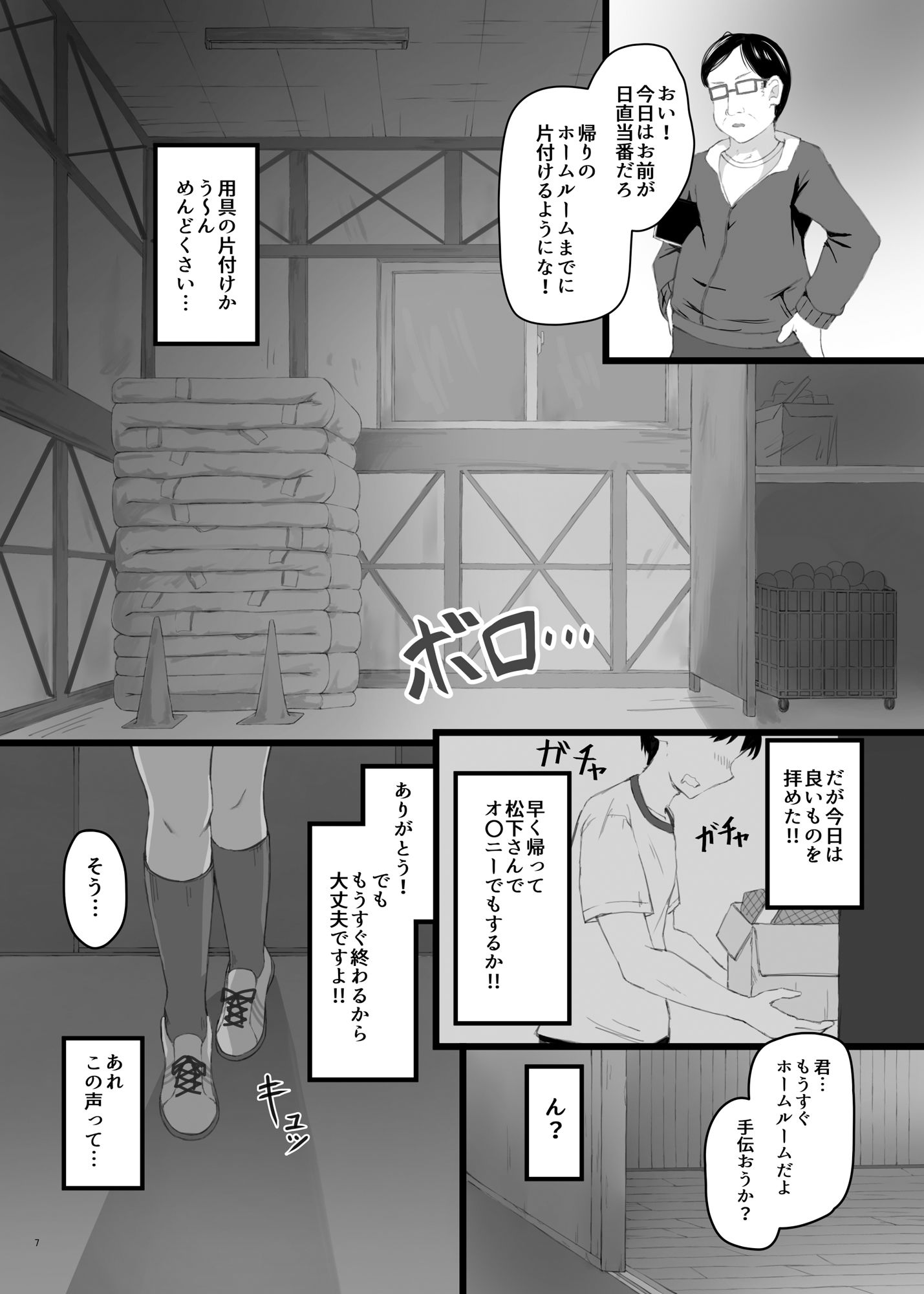褐色JKのえっち本 サンプル4ページ目