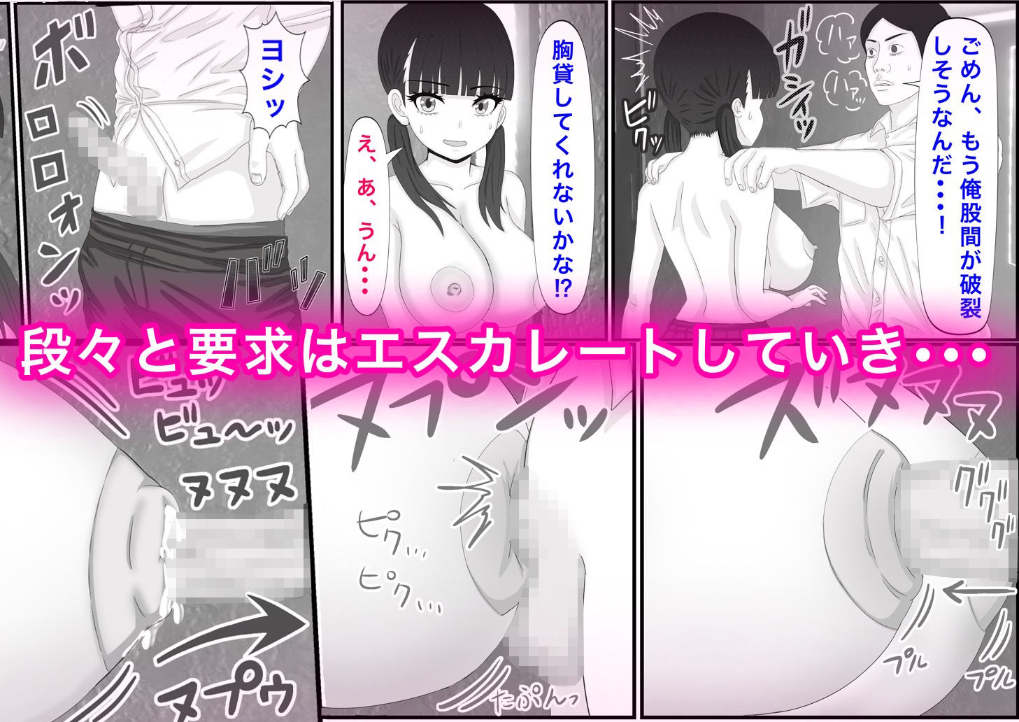 おっぱいがデカすぎていじめられてた女子を助けたらお礼におっぱいを好き放題させてくれた話 サンプル3ページ目