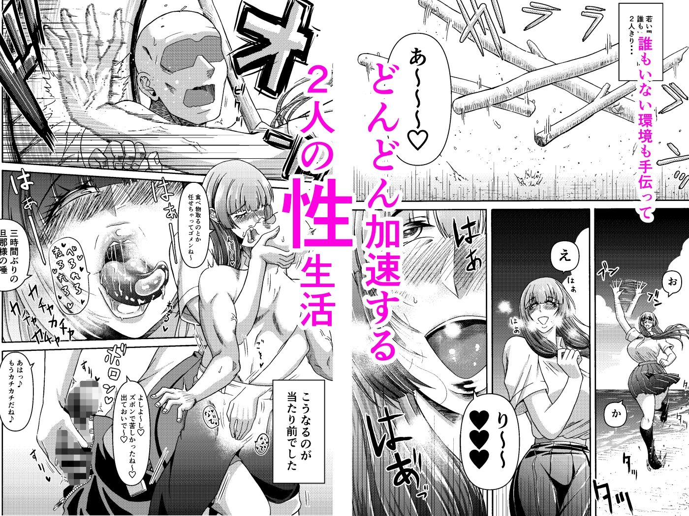 続・男女二人で無人島、何も起きないはずもなく・・・ サンプル2ページ目