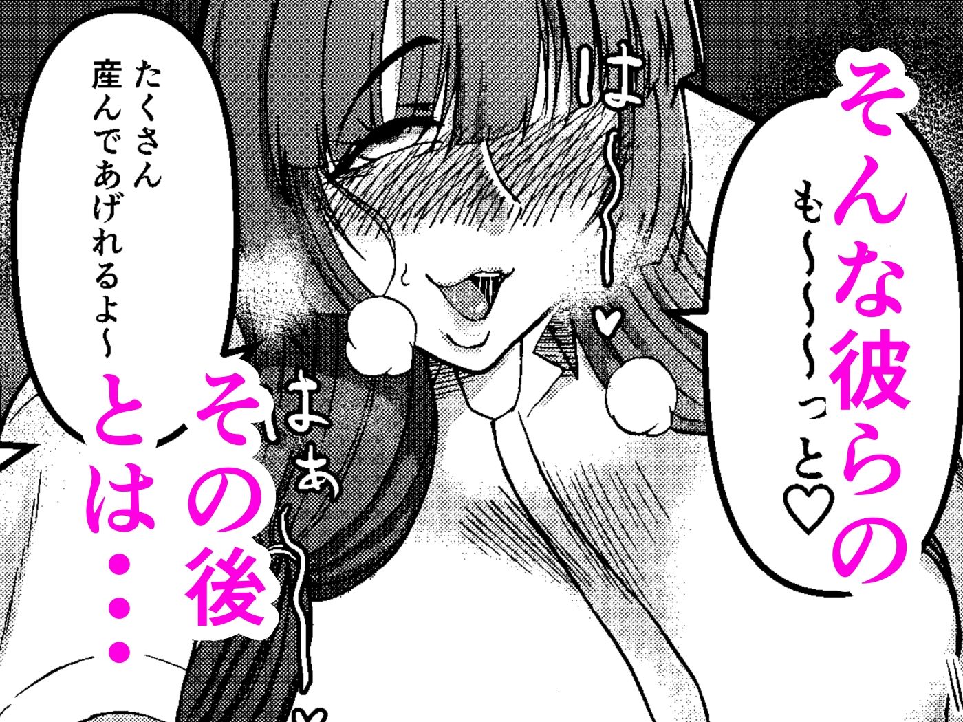 続・男女二人で無人島、何も起きないはずもなく・・・ サンプル8ページ目