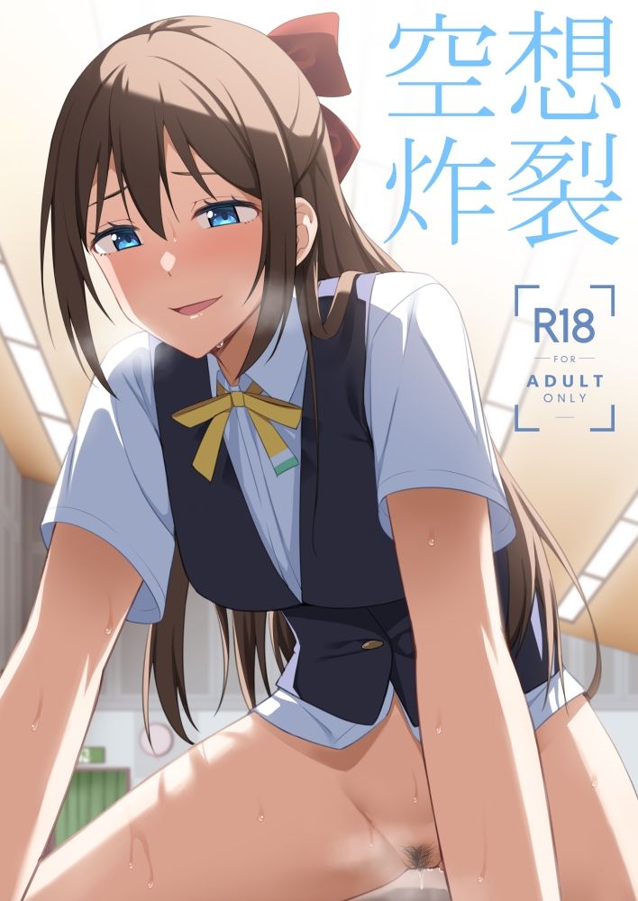 空想炸裂 サンプル1ページ目