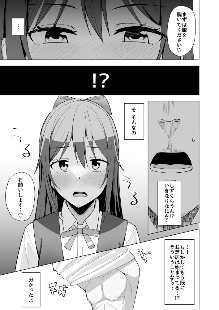 空想炸裂 サンプル2ページ目