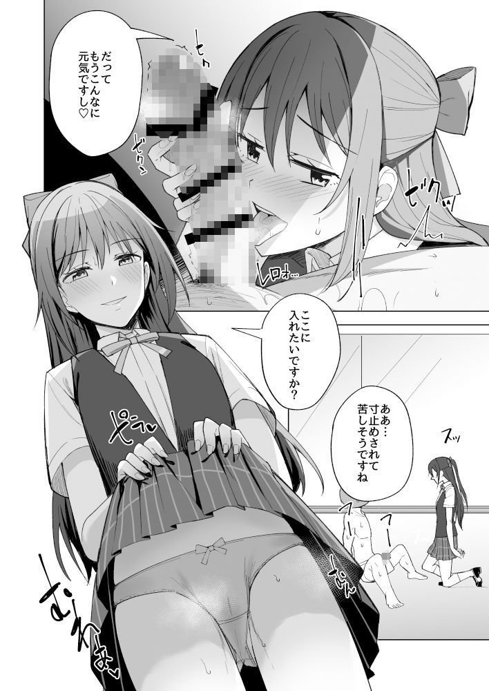 空想炸裂 サンプル3ページ目