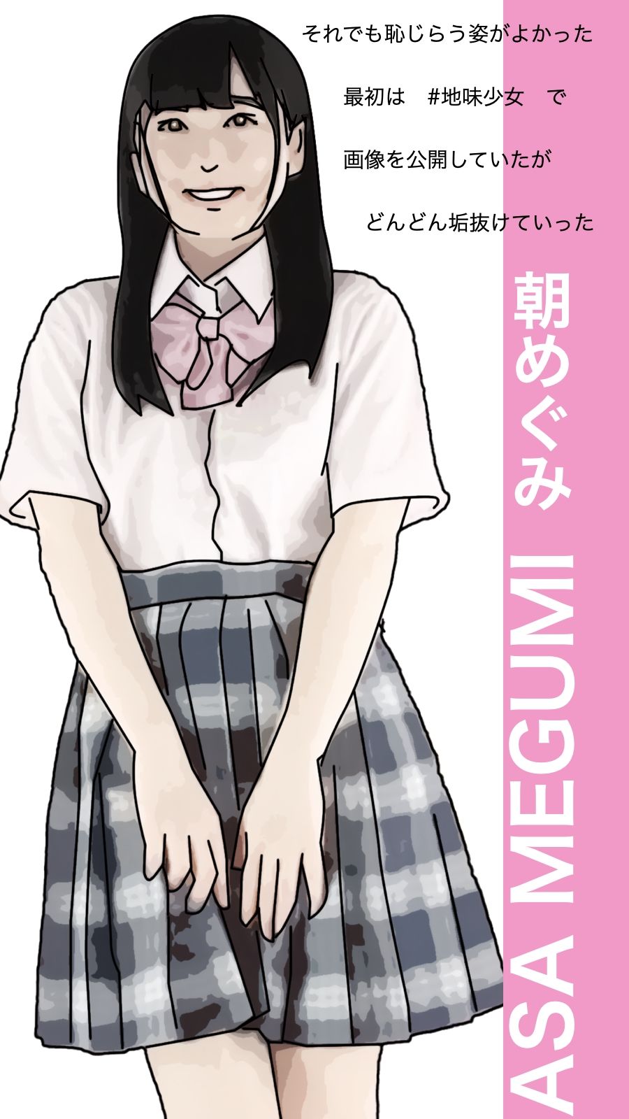 アイドルはへんたい！ サンプル5ページ目