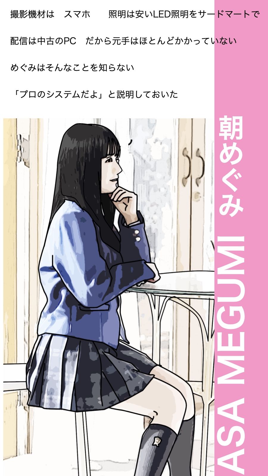 アイドルはへんたい！ サンプル6ページ目