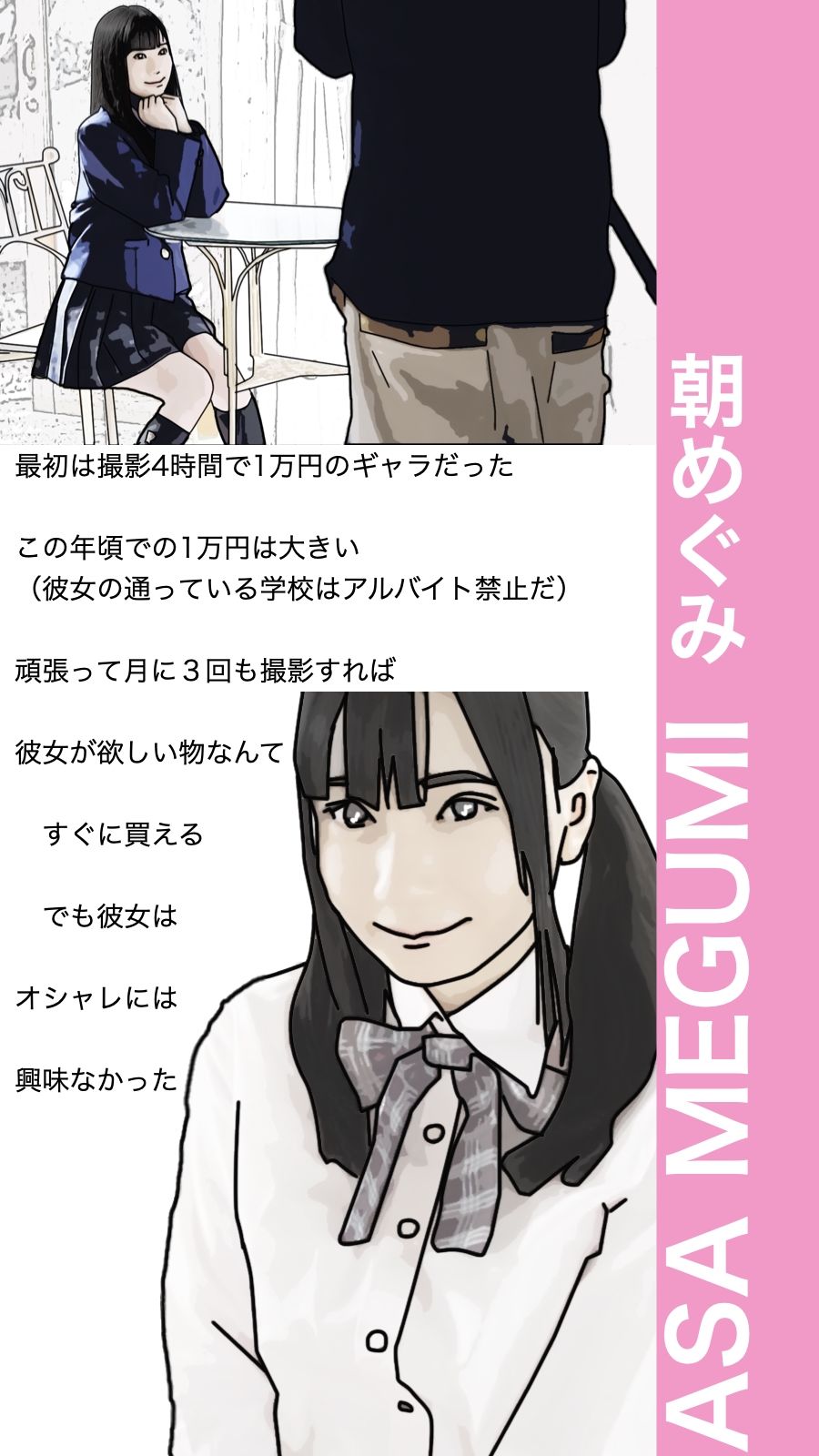 アイドルはへんたい！ サンプル7ページ目