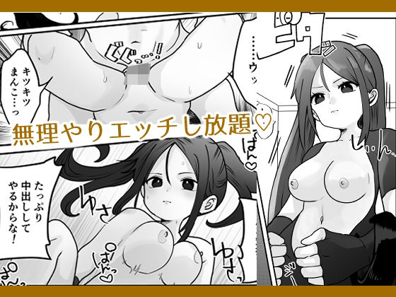 女スパイ、時間を止めて快楽地獄イキっ サンプル2ページ目