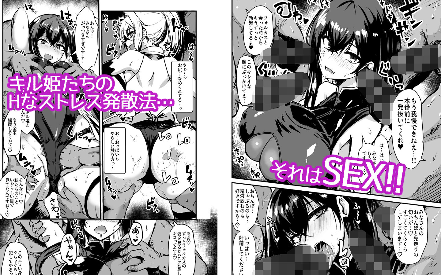 ファンキルのえろほん2 サンプル1ページ目