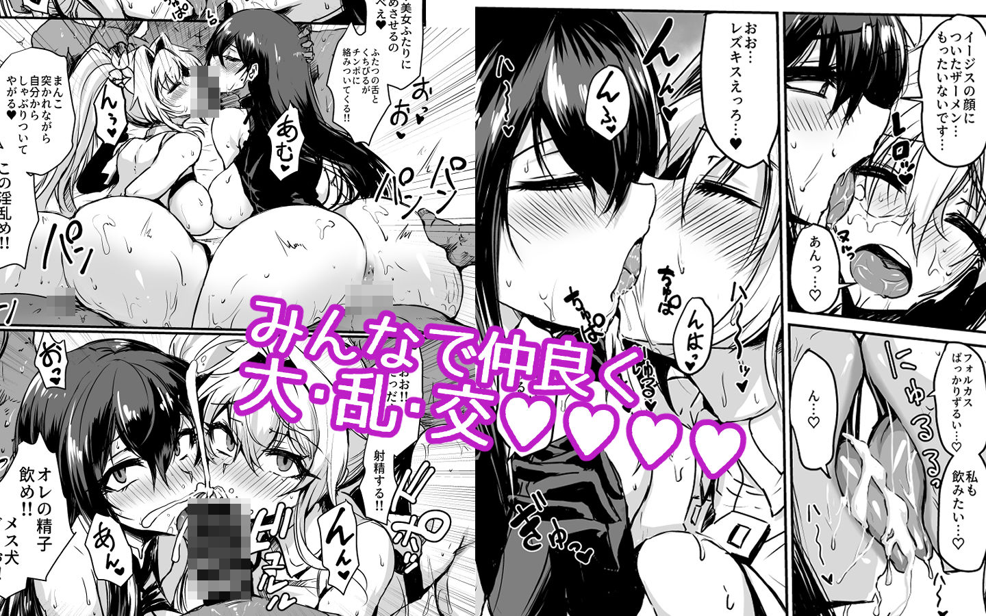ファンキルのえろほん2 サンプル7ページ目