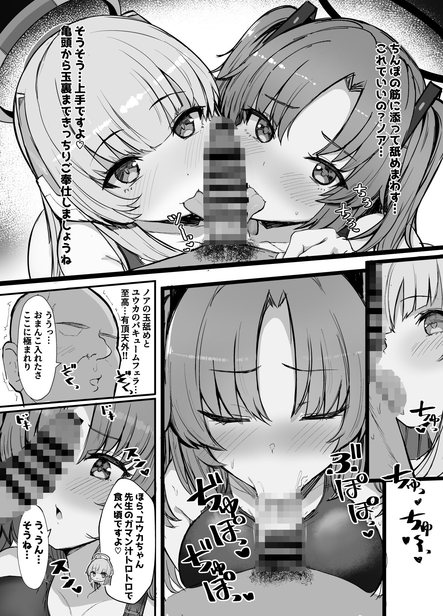セミナーのドスケベパコパコなつやすみっ！ サンプル1ページ目