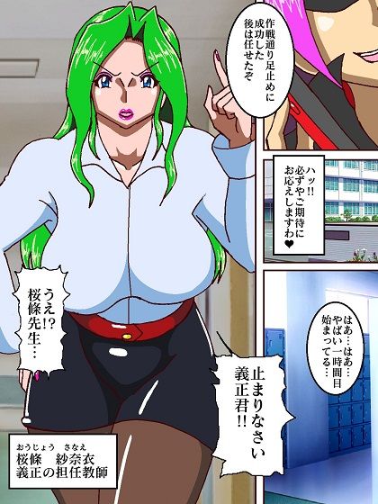 電光戦士ボルトマン 危険！！女王様怪人の居残り授業 サンプル4ページ目