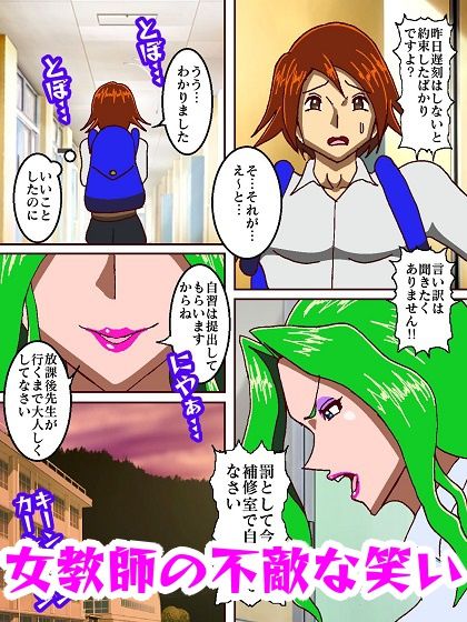 電光戦士ボルトマン 危険！！女王様怪人の居残り授業 サンプル5ページ目