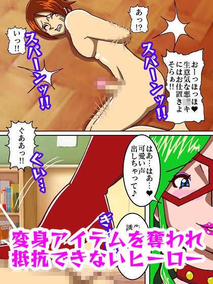 電光戦士ボルトマン 危険！！女王様怪人の居残り授業 サンプル9ページ目