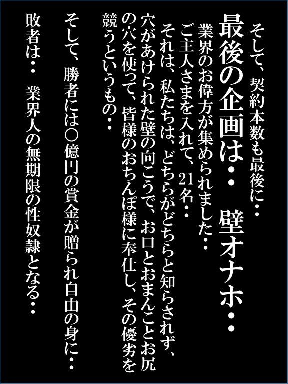 豊満巨乳熟女奴● 美奈代 の調教遊戯 第10話 FANZA版 「壁オナホになった元トップグラビアアイドル」 サンプル5ページ目