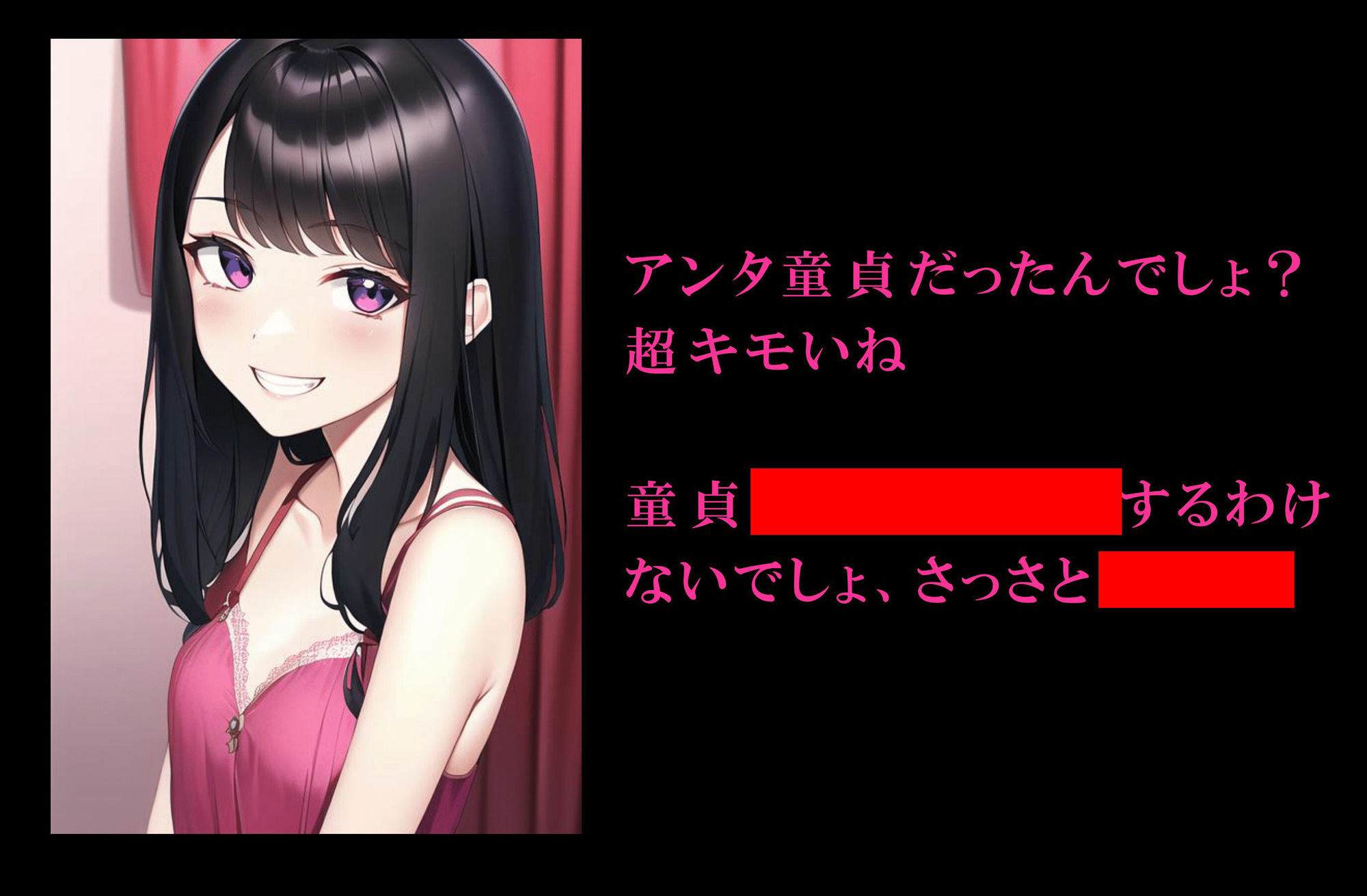 女の子たちの童貞拒否 サンプル1ページ目